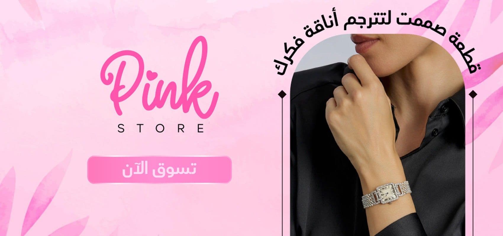 ساعات