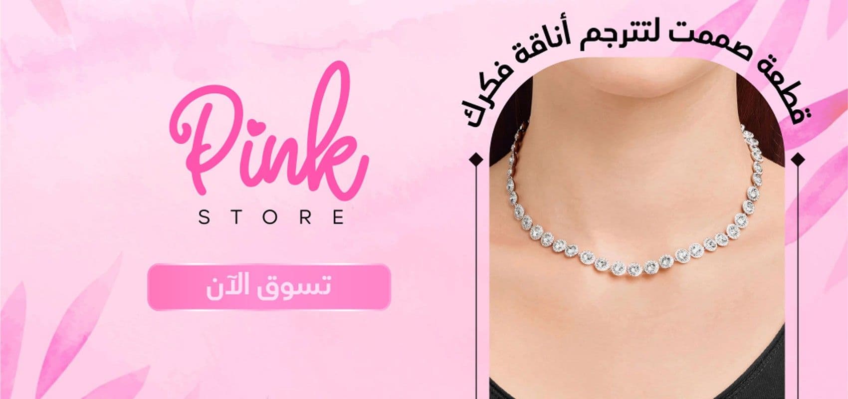 السلاسل